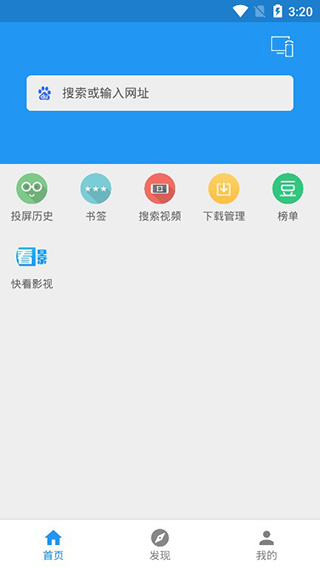酷投屏app最新版截图1