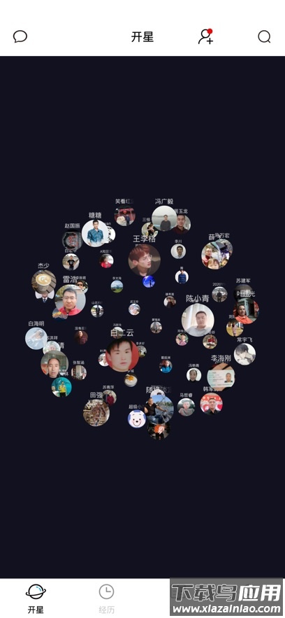 开星最新版下载安装最新版截图1