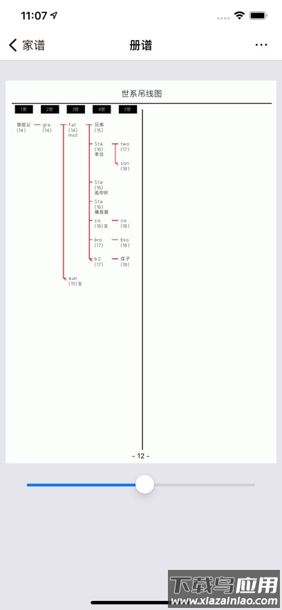开星最新版下载安装最新版截图5
