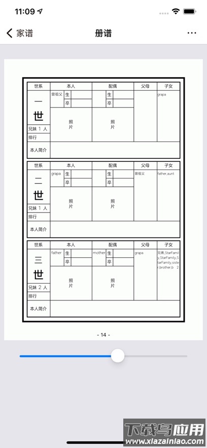 开星最新版下载安装最新版截图6