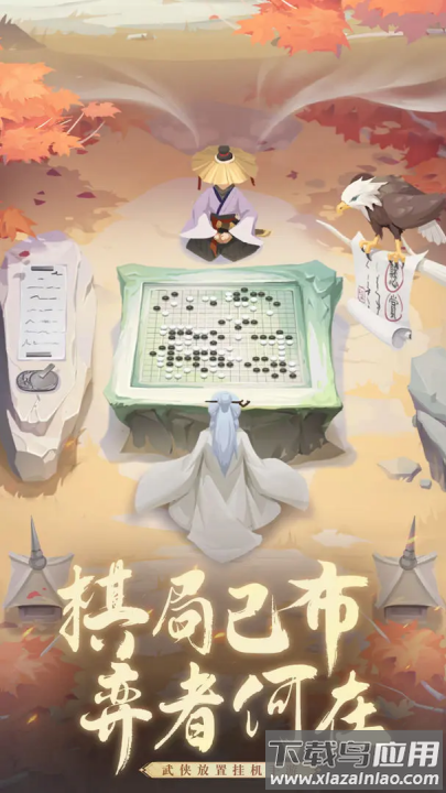 自由侠客录手游最新版截图2