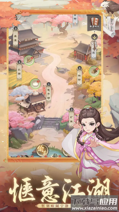 自由侠客录手游最新版截图4