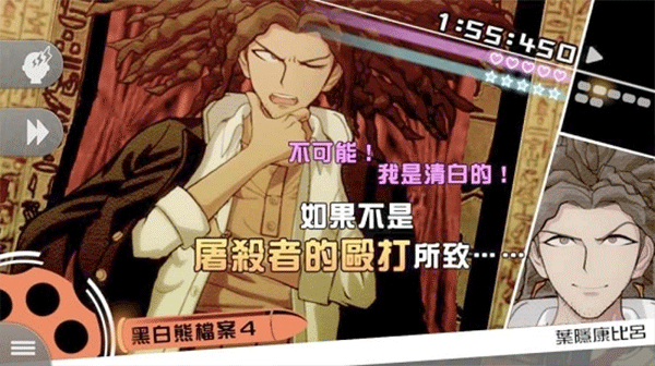 枪弹辩驳中文版(DR1)最新版截图2