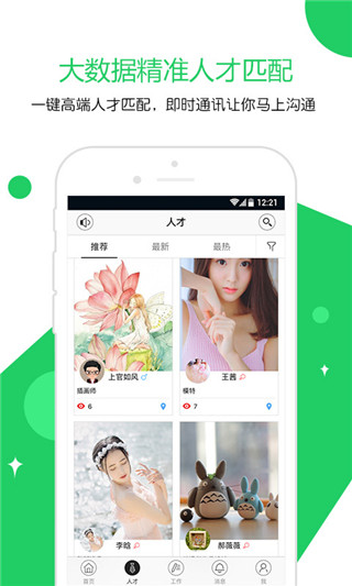 云艺术人安卓版最新版截图2