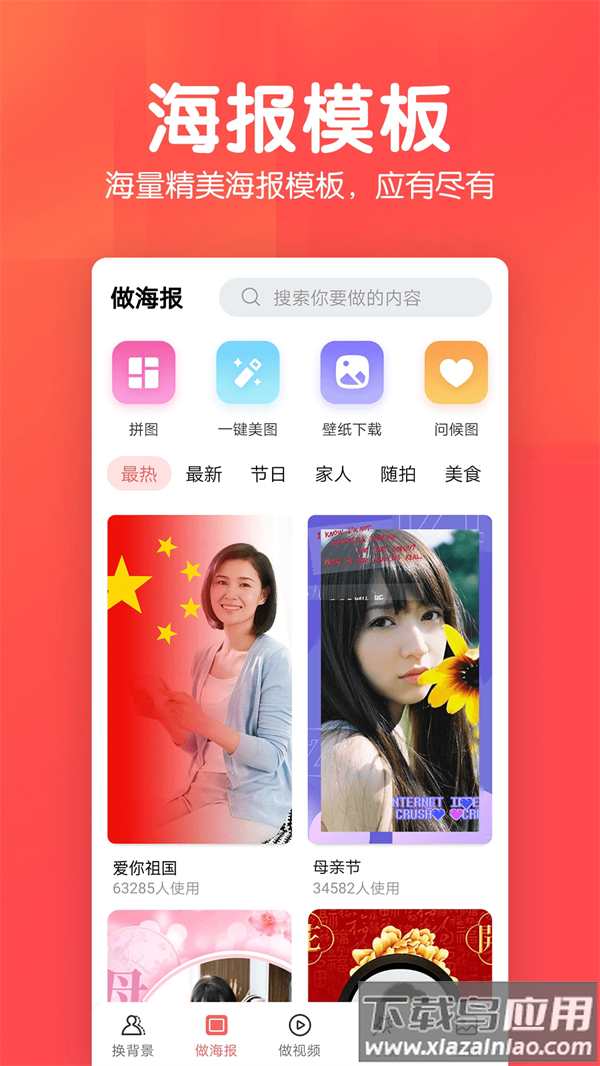 相册集app下载截图1