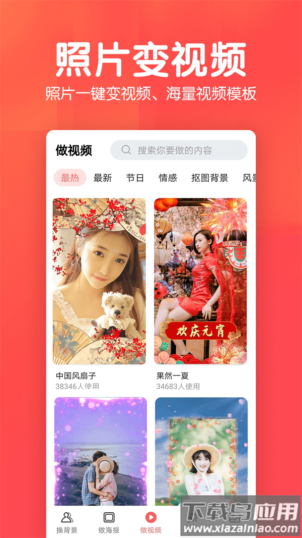 相册集app下载截图2