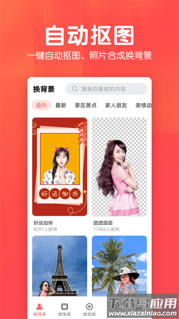 相册集app下载截图4