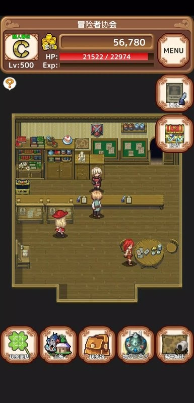 异世界商人生活无限金币最新版截图1