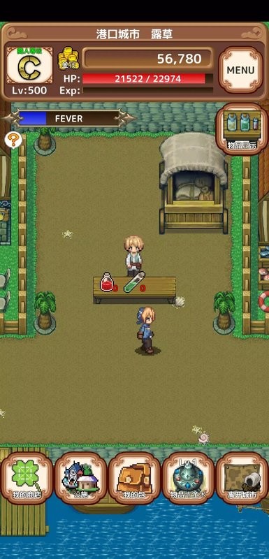 异世界商人生活无限金币最新版截图3