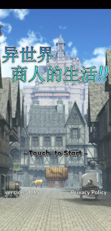 异世界商人生活无限金币最新版截图4