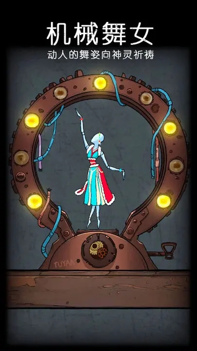 非常调查局魂器游戏最新版截图2