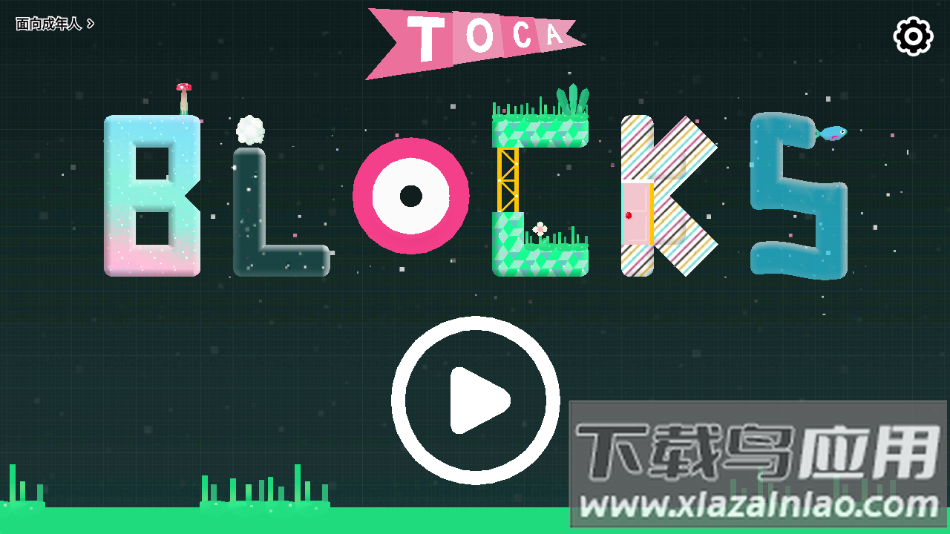 托卡方块游戏最新版截图2