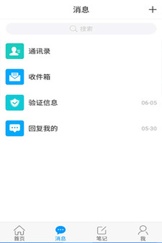 吉林省图书馆app截图