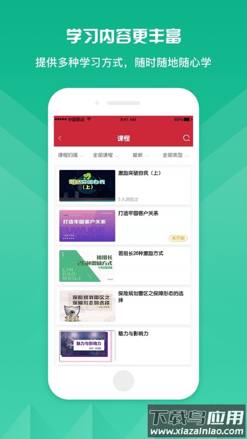 栋梁e学官方app下载最新版截图2