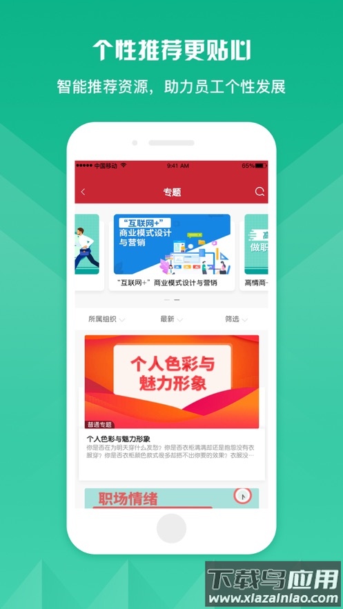 栋梁e学官方app下载最新版截图3