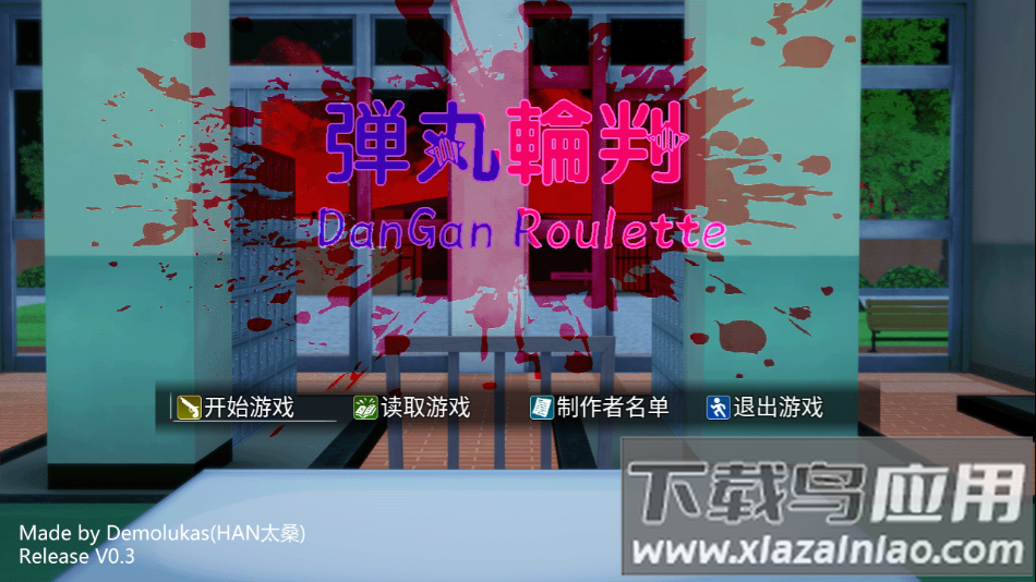 恶魔轮盘弹丸论破版最新版下载(Dangan Roulette)截图