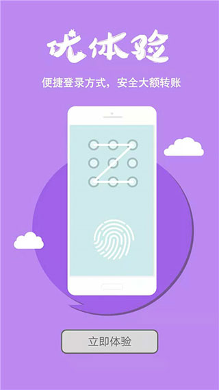 安徽农金app最新版截图2