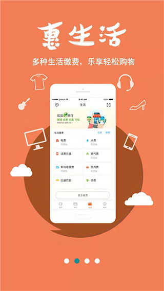 安徽农金app最新版截图4