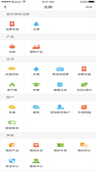 安徽农金app最新版截图5