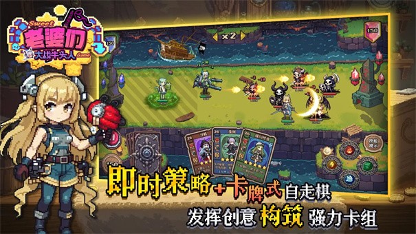 老婆们大战牛头人游戏截图2