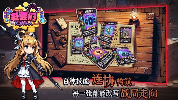 老婆们大战牛头人游戏截图3