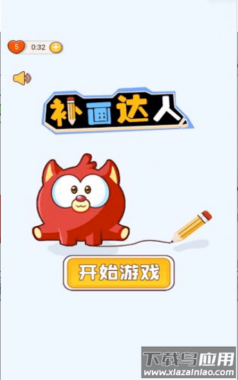 补画达人手游最新版截图1