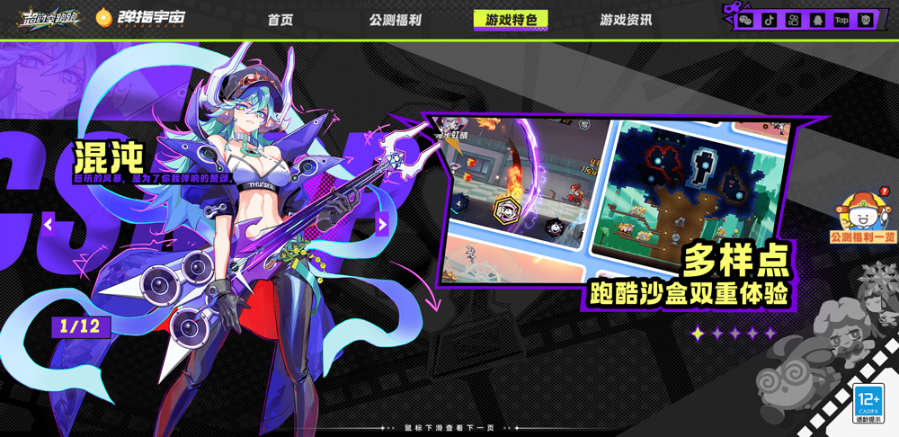 超时空跑跑官方正版