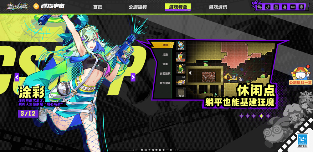 超时空跑跑官方正版