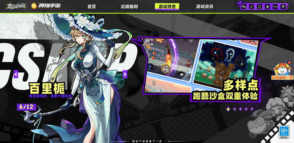 超时空跑跑官方正版