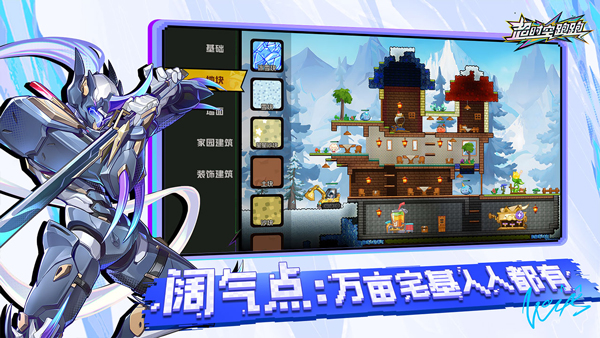 超时空跑跑官方正版最新版截图4