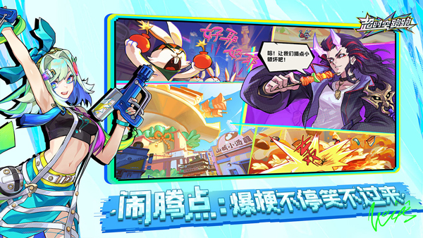 超时空跑跑官方正版最新版截图5