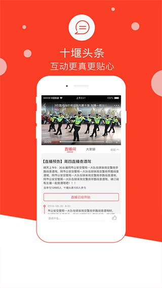 十堰头条秦楚网客户端截图3