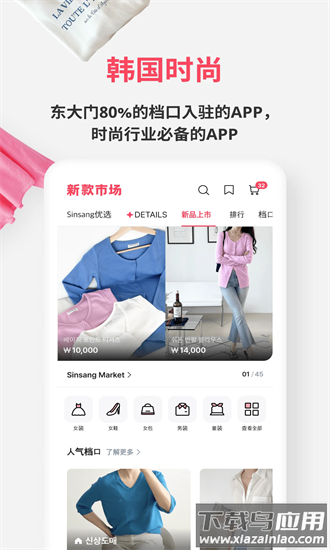 新款市场app下载