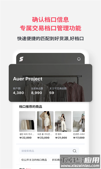 新款市场官方版截图1