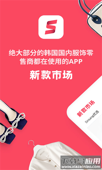 新款市场官方版截图3