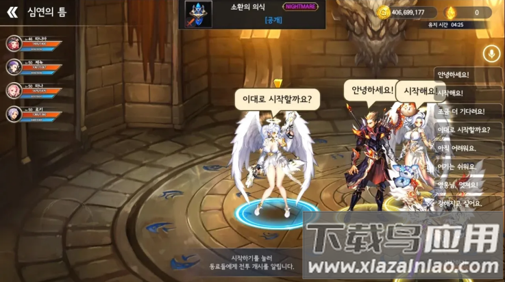 龙之矛游戏最新版截图3