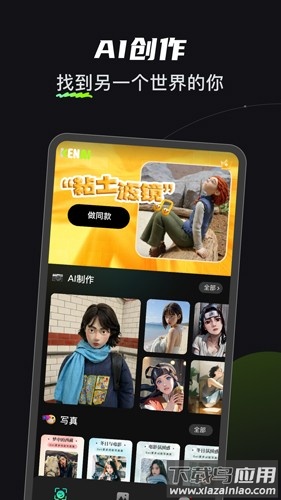 可奈相机免费版下载最新版本截图1