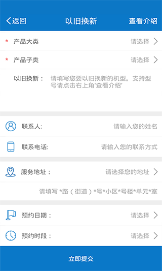 海尔服务app截图1