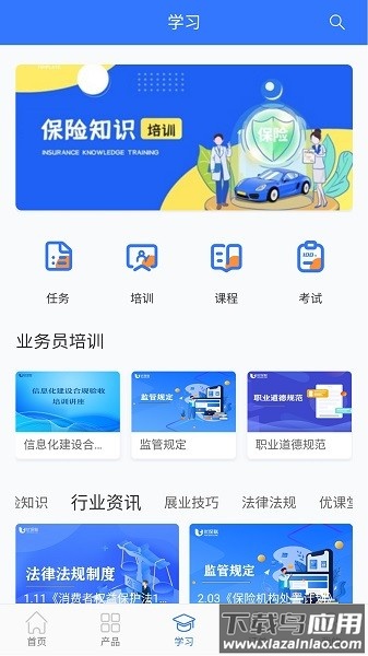 优保联软件最新版截图1