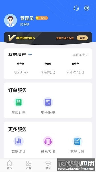 优保联软件最新版截图3