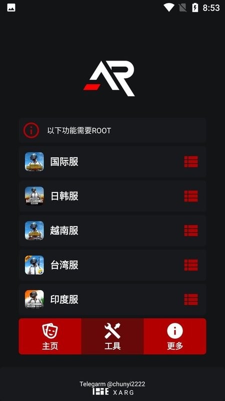 xargx32框架截图2