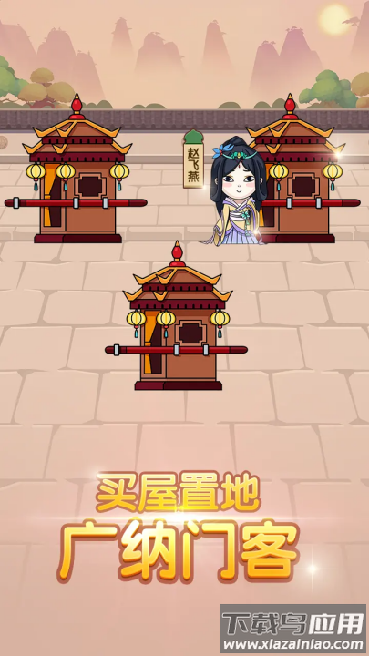 成语大官人下载安装截图4