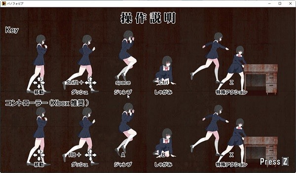 绝望恐惧症安卓汉化版截图1