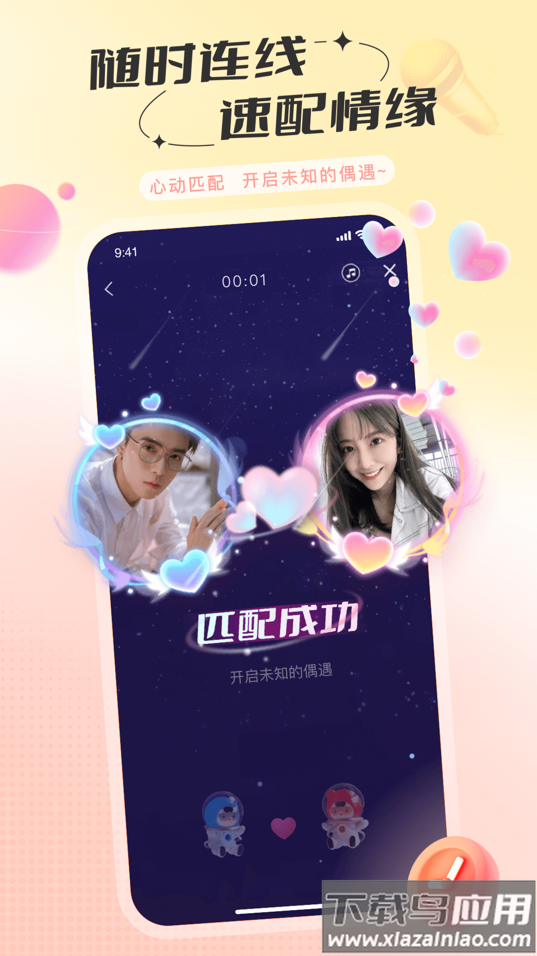语玩新版本截图1