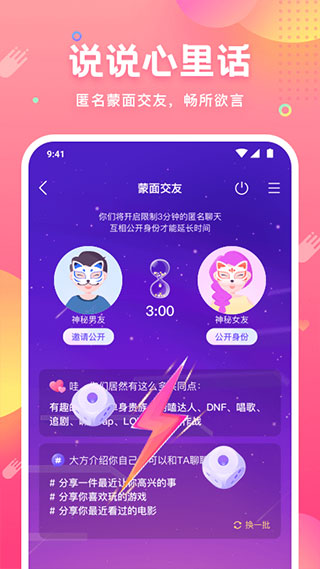 皮皮蟹语音包app截图2