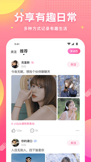 皮皮蟹语音包app截图3
