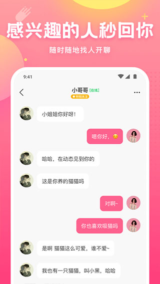 皮皮蟹语音包app截图5