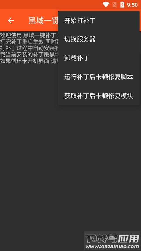 镧系统工具箱apk