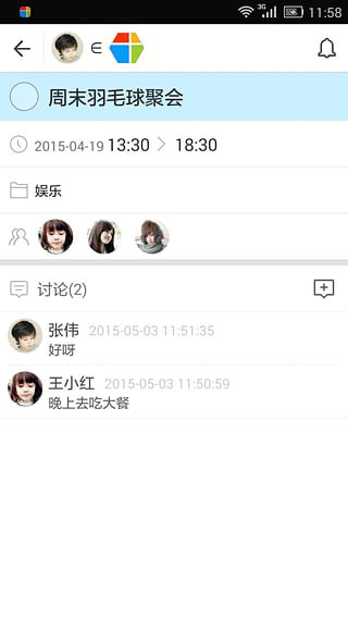 高效todo最新版截图2