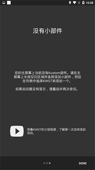 kwgt桌面小插件最新版截图3